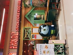 -新加坡高记KOO KEE Restaurant(盈科店)