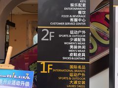 -首创奥特莱斯(西安店)