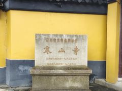 -山塘街