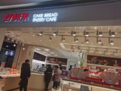 门面-好利来(龙首印象城店)