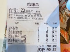 -虾饺妹·酒家(海珠广场店)