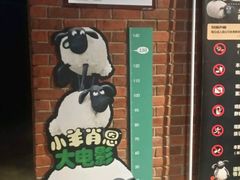 -CGV星星影城(颐堤港ScreenX店)