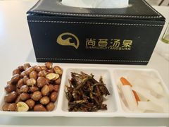 -尚荟汤泉生活馆