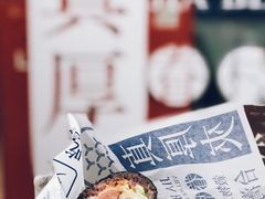 元气香肠饭团-眷村阿嬷(华润万象城店)