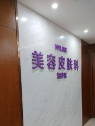 -厦门美莱整形美容医院
