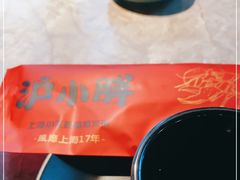-沪小胖小龙虾(淮海中路旗舰店)