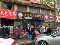 门面-攀枝花·任德琼·盐边羊肉米线
