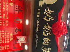 -奶奶的美食(宽厚里店)