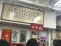 -香港蓮香樓(中環店)