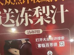 -客临百思德·东北特色馆(龙湖时代天街店)