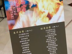 -春田小幸铁板烧(忠义街店)