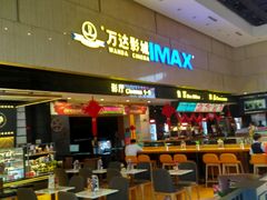 -万达影城(白云万达广场IMAX店)