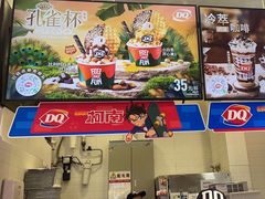 -DQ·蛋糕·冰淇淋(城南嘉园店)
