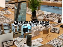 -Eziwish眼镜·蔡司授权店