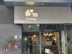 -6号咖Coffee