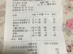 账单-云海肴云南菜·蒸汽石锅鱼(龙湖星悦荟店)