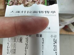 -大藏村拉面(保利首开·熙悦春天店)