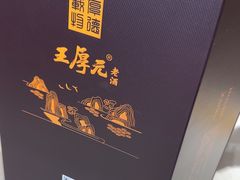 -王厚元饺子·辽菜(浑南店)