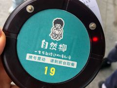 -自然椰·海南清补凉(海月广场店)