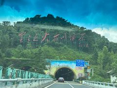 -井冈山风景名胜区