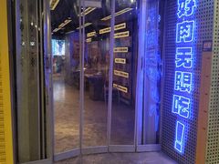 -喜井无限自助烤肉公司(东门老街地铁站)