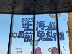 -上海之巅观光厅