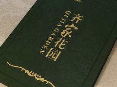 -齐家花园大酒店(宝山店)
