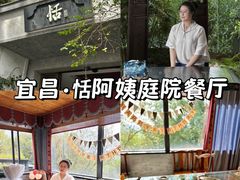-恬阿姨庭院餐厅·生日宴