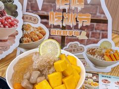 -鲜芋仙(河东万达店)