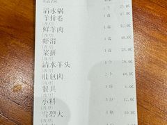 -一群羊手扒肉·火锅·早茶(远东公寓店)