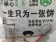 -黑窑厂糖油饼烤鸭·清真菜(黑窑厂街店)