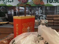 -泸溪河桃酥(秦淮夫子庙一店)