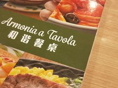 -萨莉亚意式餐厅(长安万达店)