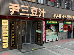 -龙湖星悦荟(颐和店)