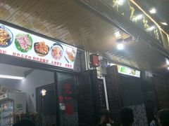 -老字号.雅克白族石板烧十年老店(大理古城店)