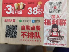 -永和大王(宜山店)
