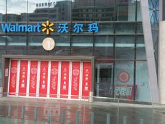 -沃尔玛(建设路店)