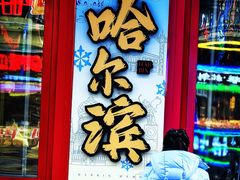 -滨州铁路桥