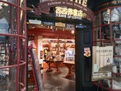 -西西弗书店&矢量咖啡(静安大悦城店)