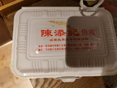 -陈添記·祖傳爽鱼皮·西关老字号(广州首店)