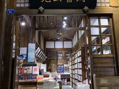 -见山书院