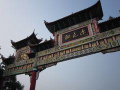 -常德桃花源景区