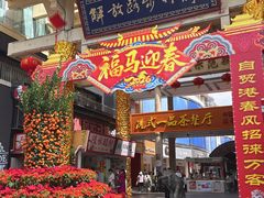 -解放路步行街