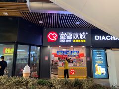 门面-蜜雪冰城·冰激凌与茶(瑞安吾悦店)