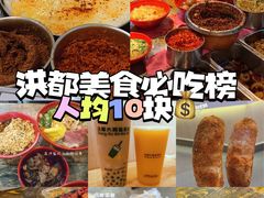 -洪都大拇指(洪都店)