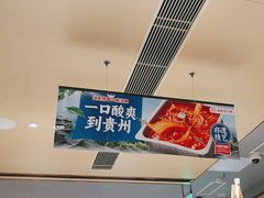 -海底捞火锅(北京路店)