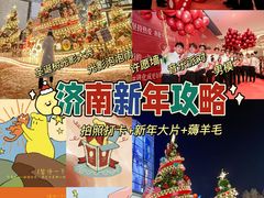 -济南恒隆广场
