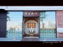 -蟹家大院 · 独揽江景(滨江店)