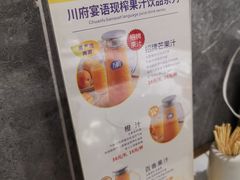 -川府宴语烤鱼川菜家常菜(梨园店)