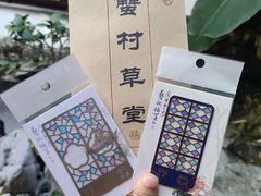 -蟹村草堂·苏式园林人文农家·大闸蟹